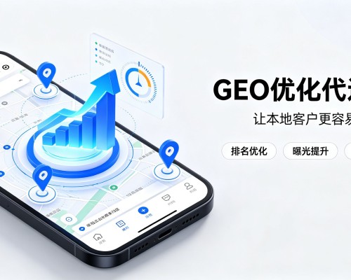 凌云GEO优化