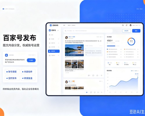 凌云百家号信息发布代运营