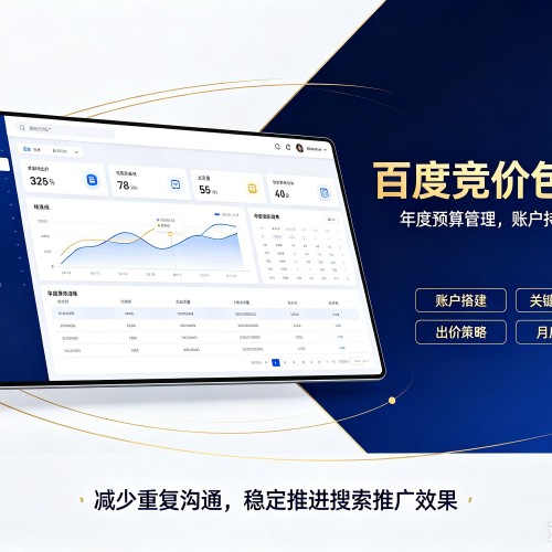 凌云百度竞价包年